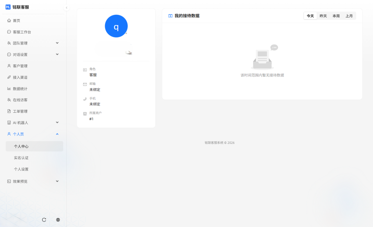 个人中心界面