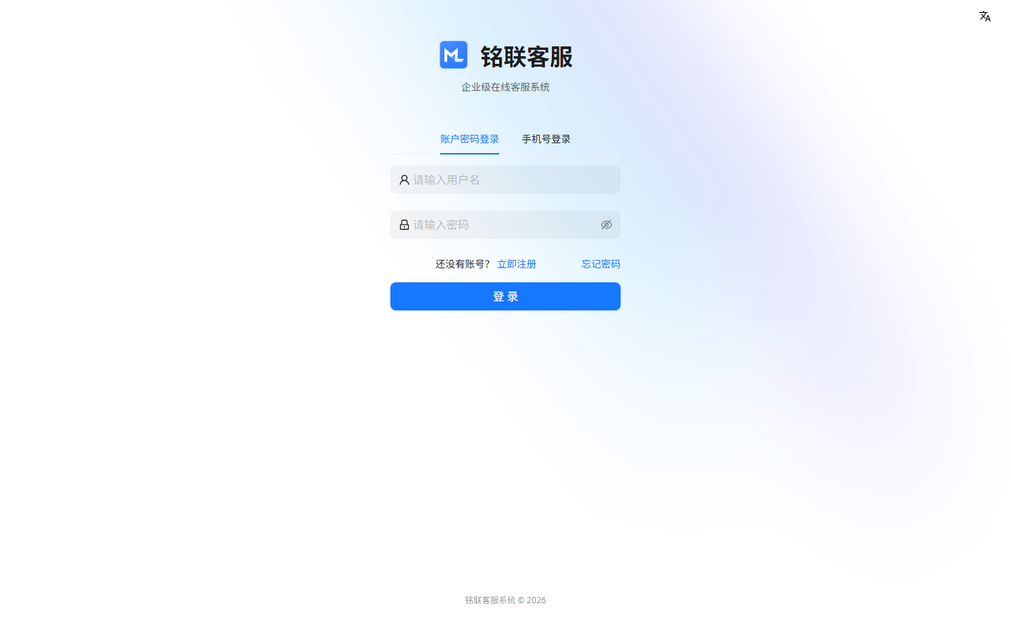 登录页界面