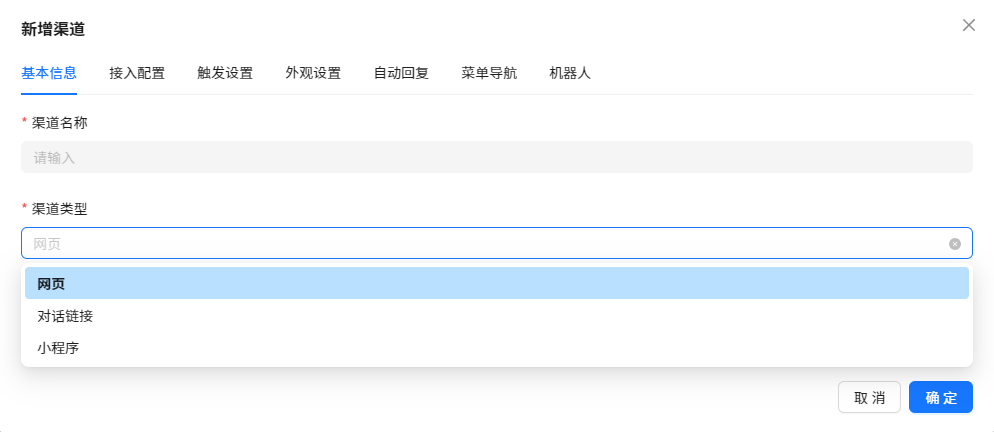全平台渠道接入示意图
