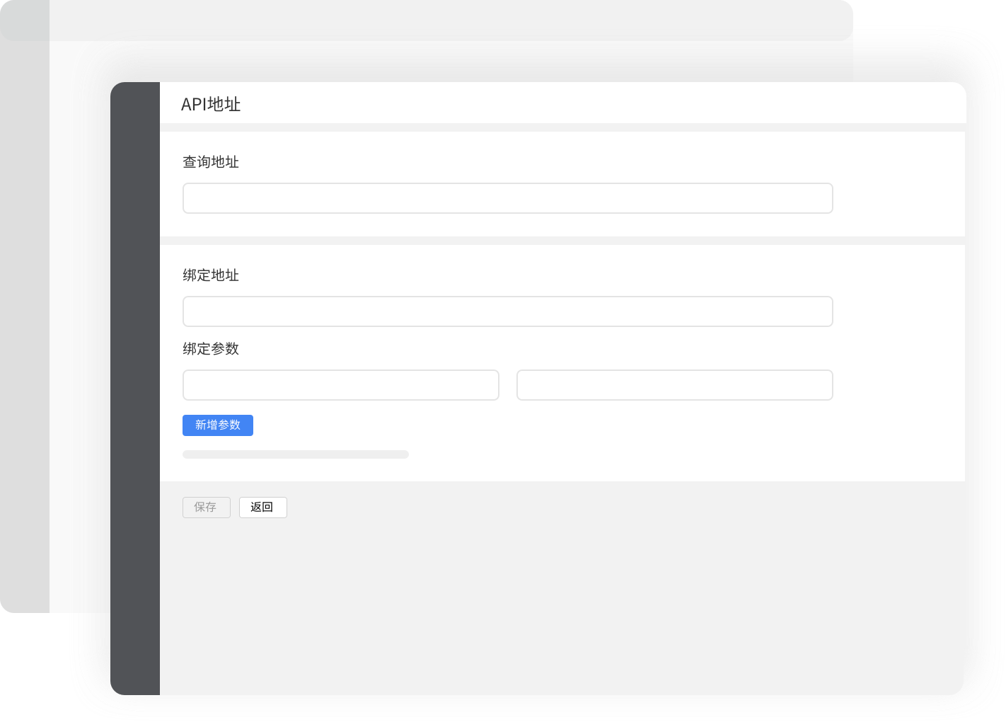 API 开放接口能力示意图