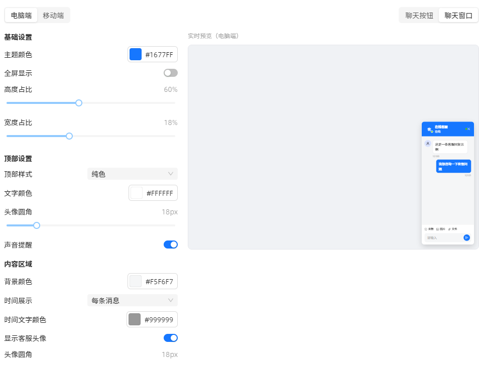 自定义对话界面示意图